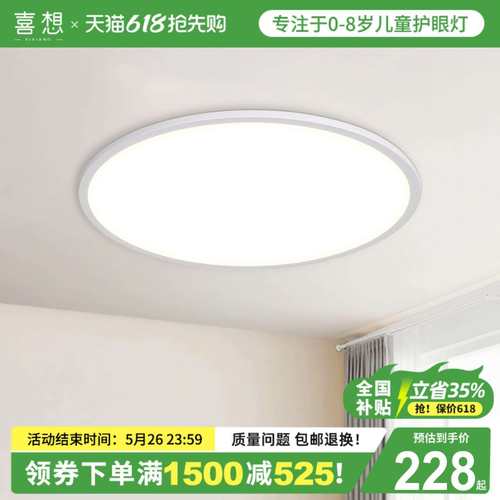 卧室全光谱吸顶灯2025新款房间超薄led现代简约智能主卧中山圆灯