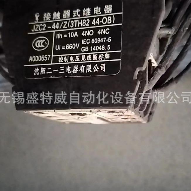 原装 JZC2-44/Z(3TH82 44-OB)二一三接触器式继电器 升级BCR98-44