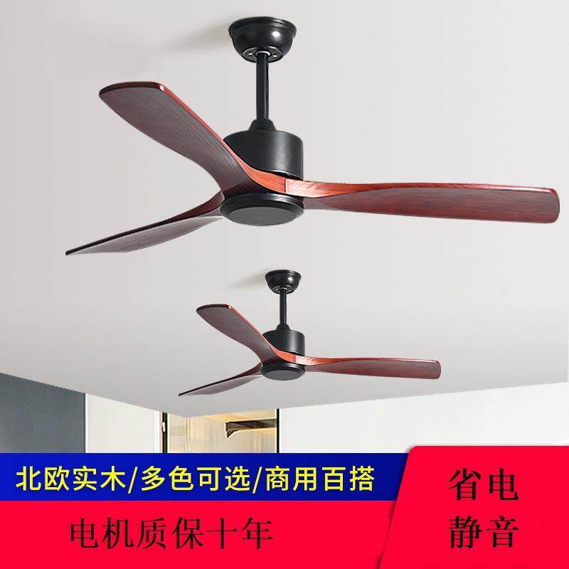 美式复古电风扇大风力餐厅客厅工业无灯风扇北欧实木吊扇家用静音