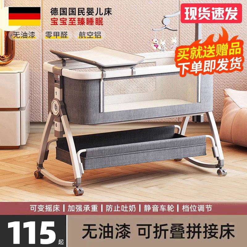 婴儿床可移动便携式宝宝摇篮床可折叠多功能bb床新生儿童拼接大床