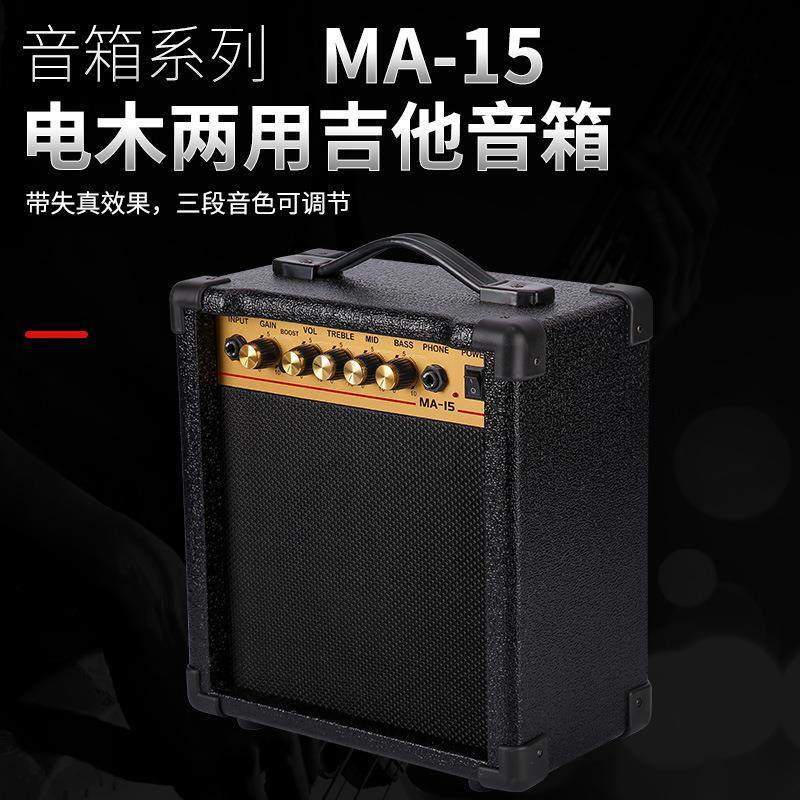 电吉他音箱便携式贝司键盘音响演出乐队排练多功能大功率分体音箱
