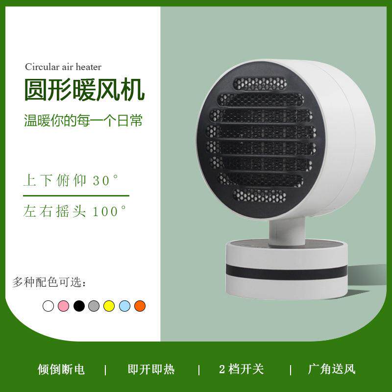 厂家家用暖风机桌面电暖器小型静音速热办公摇头迷你取暖器省电
