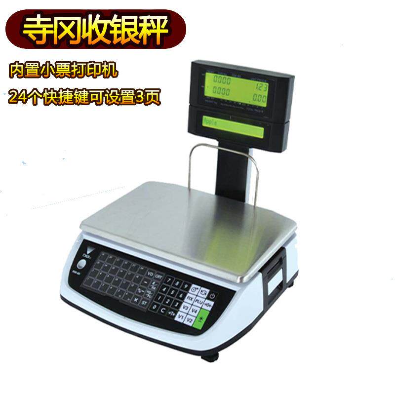 寺冈rm60称重收银一体机熟食店菜市场麻辣烫店小票纸打印秤收银秤