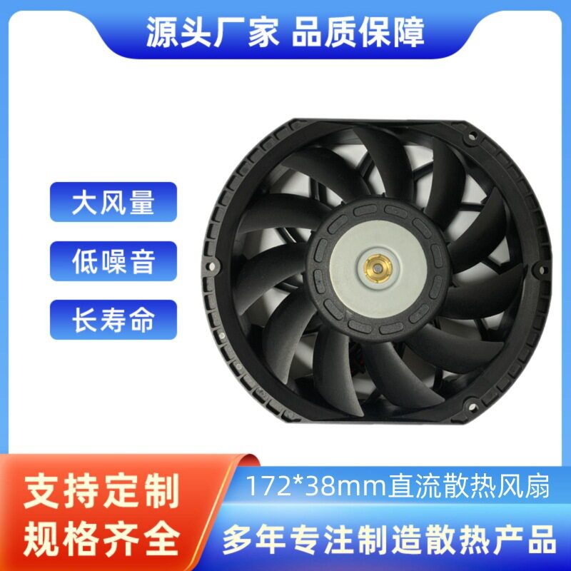 高品质17238直流增压散热风扇12V24V48V高转速暴力风机风扇