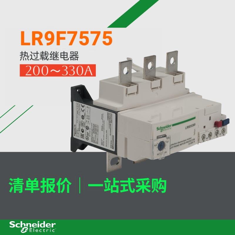 LR9F7575热继电器LR9F7375热过载继电器200~330A