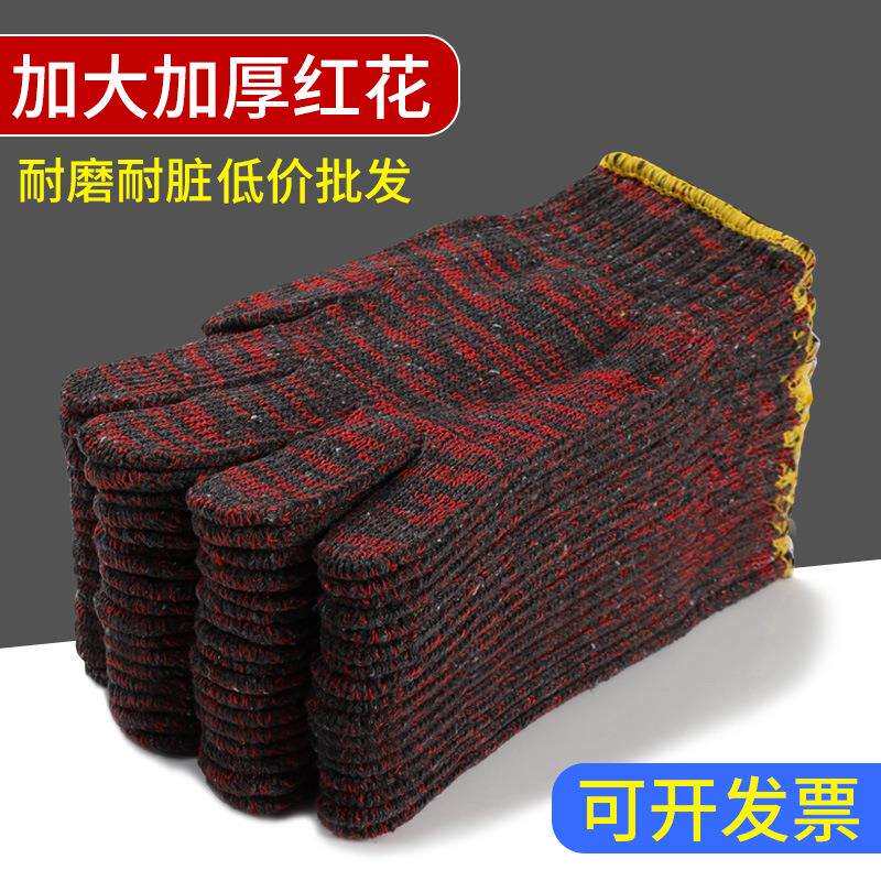 棉纱线劳保手套防滑加厚耐磨花色厂工地干活手部防护通用棉线手套