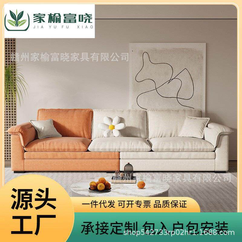 现代简约三人位沙发磨砂布实木奶油风轻奢客厅休闲创意拼色沙发