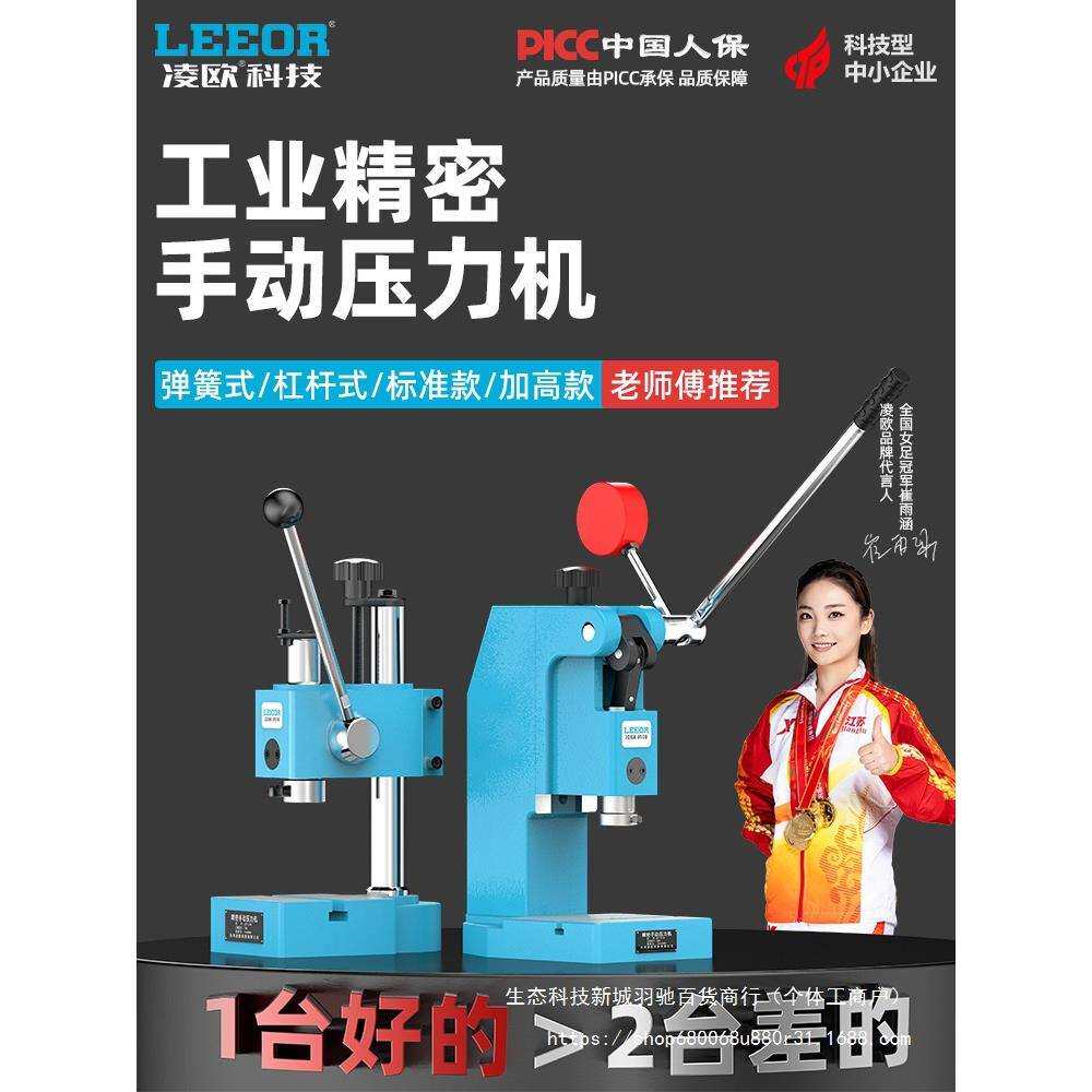 工业精密手动压力机小型手啤机冲床压轴机冲压机打斩机模切机打孔