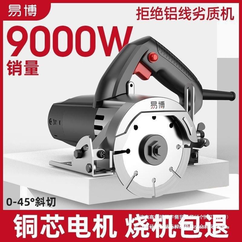 德国切割机220v瓷砖混凝土开槽切墙石材大功率小型电锯手提云石机