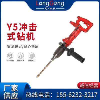 气动冲击钻专用钻头 28cm 气动冲击钻钻头 QCZ-1-4.5 Y5凿岩机