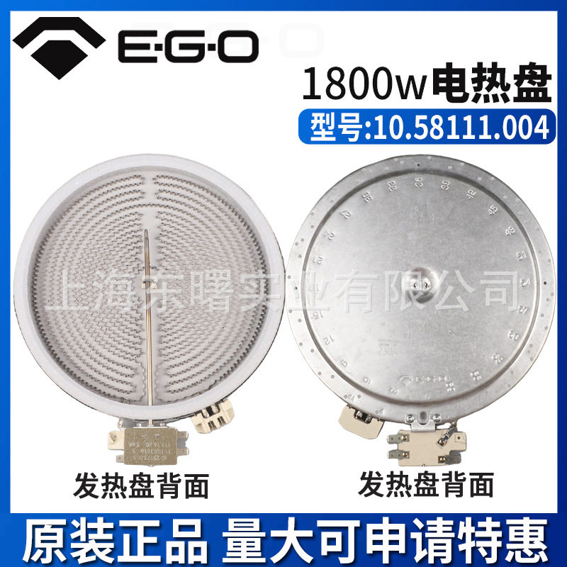 德国ego电热炉发热盘1800W可调温实验电路炉子10.58111.004电炉盘