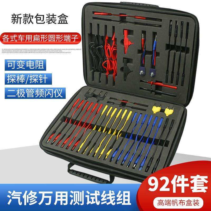 汽车线束维修电路检测接头汽车端子测试线组汽修专用万用接线盒新
