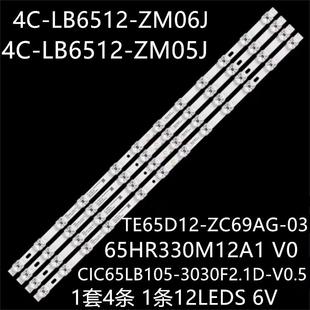 65S433 LB6512 65S434 ZM05J 65V2D灯条65HR330M12A1 适65S431