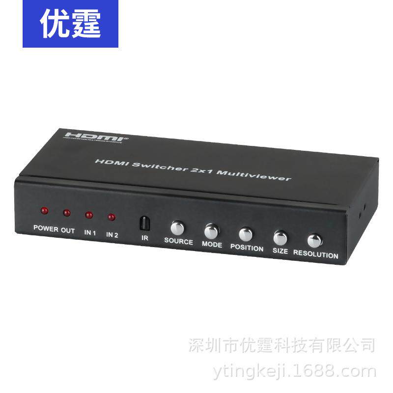 优霆HDS921PR深圳厂家HDMI2x1分屏器画面分割器PIP中控遥控切换