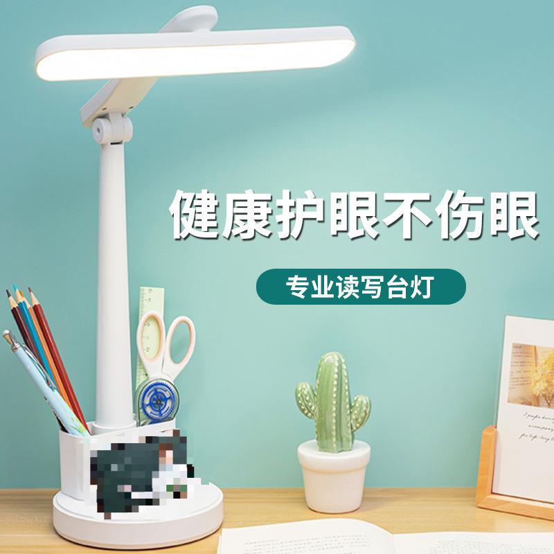 D学生护眼台灯学习可旋转书桌宿舍充插两用读写阅读台灯氛围灯