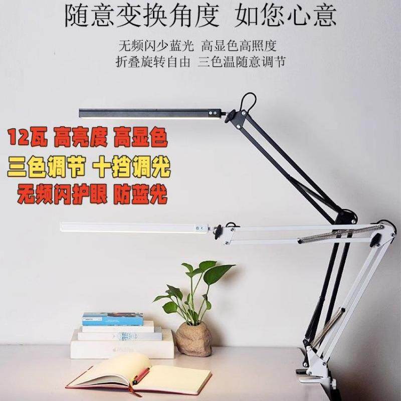 2025LED护眼学生led台灯专用折叠学习阅读美甲长臂夹子书桌工作