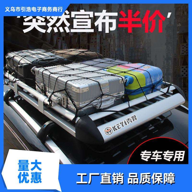 汽车车顶行李架SUV越野车载行李框铝合金旅行架通用改装车顶货架
