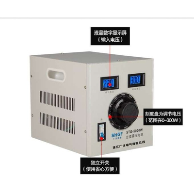 广伐交流调压电源STG-5000W智能0-300V可调测试老化实验室变压器