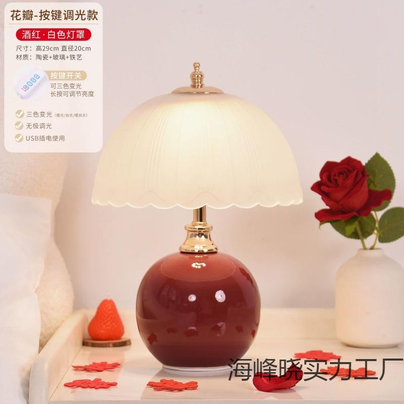 奶油风高级感轻奢台灯卧室床头柜氛围灯结婚喜创意温馨小夜灯