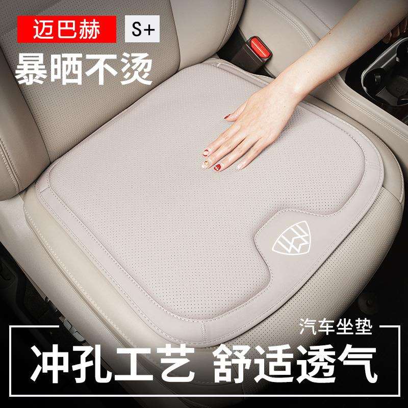 适用奔驰S级E级C级A级e300L/C260L/S450/GLB220专用坐垫四季通用