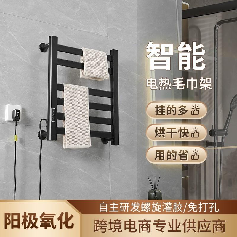 安润免打孔浴室置物架电热毛巾架家用智能烘干架碳纤维加热浴巾架