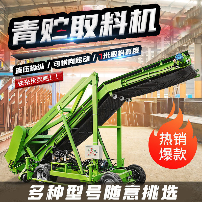 电动升降挖草机厂家自走式青贮装取扒草机移动方便的青储取料机