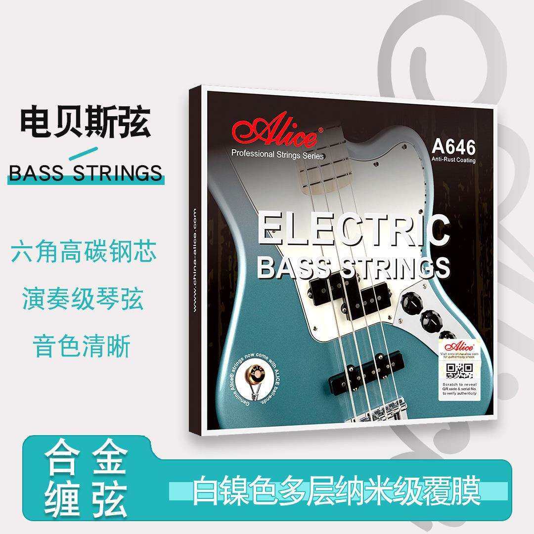Alice爱丽丝A646电贝斯琴弦一套4根装全套线低音吉他电贝司弦防锈