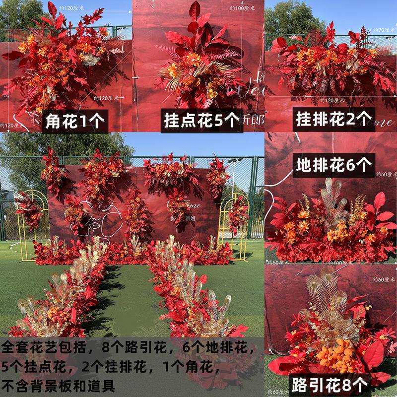新款全套婚礼舞台装饰地排花婚庆T台路引排花酒店迎宾背景装饰花