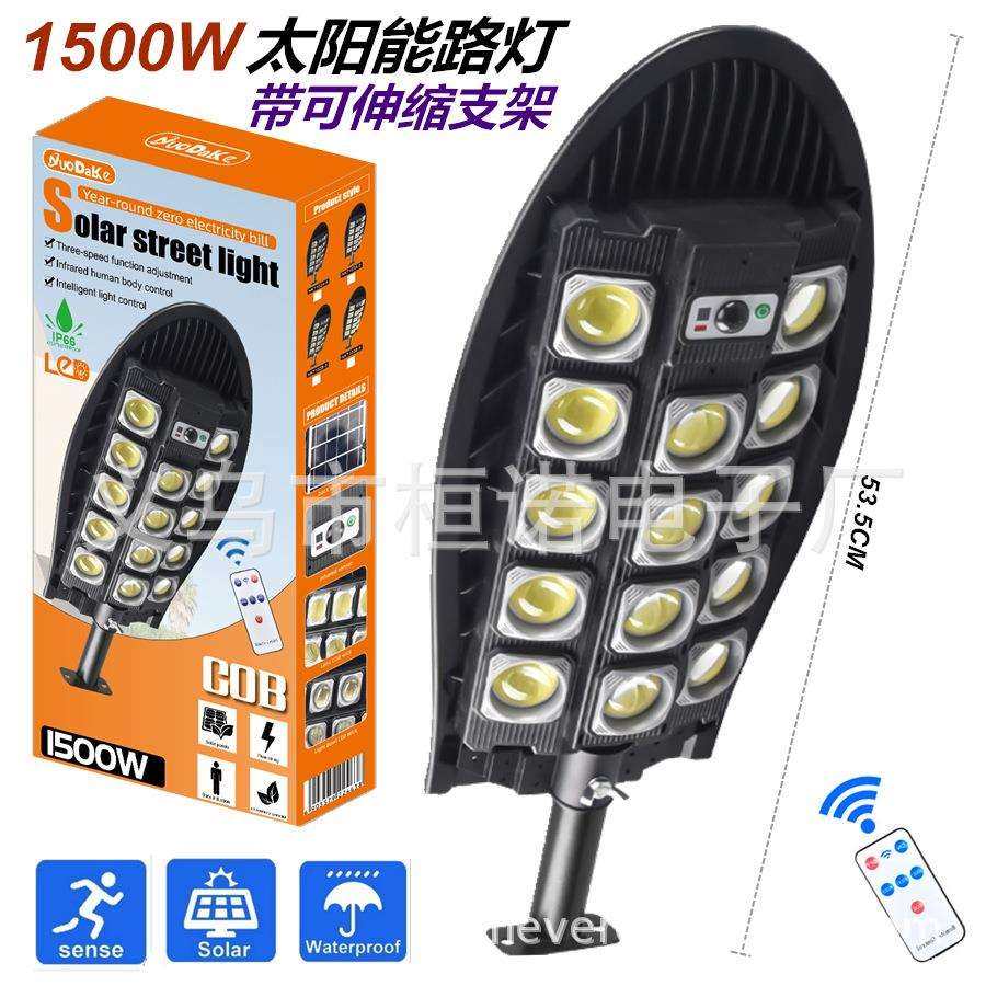太阳能路灯一体化路灯人体感应户外防水街道照明灯带支架太阳能灯