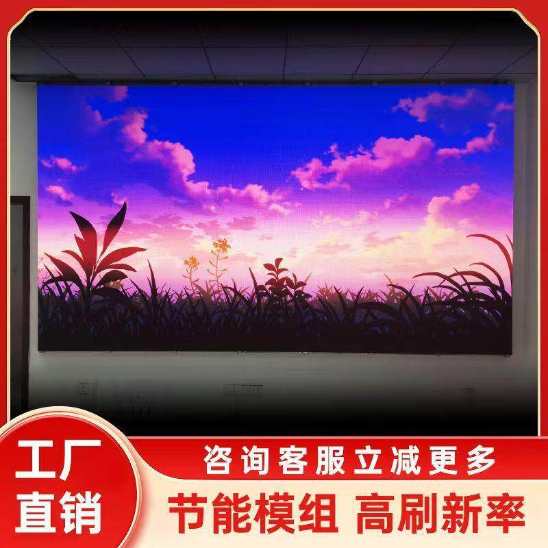 室内全彩LED显示屏会议室直播间酒吧舞台p2.5p2.0竖屏广告屏