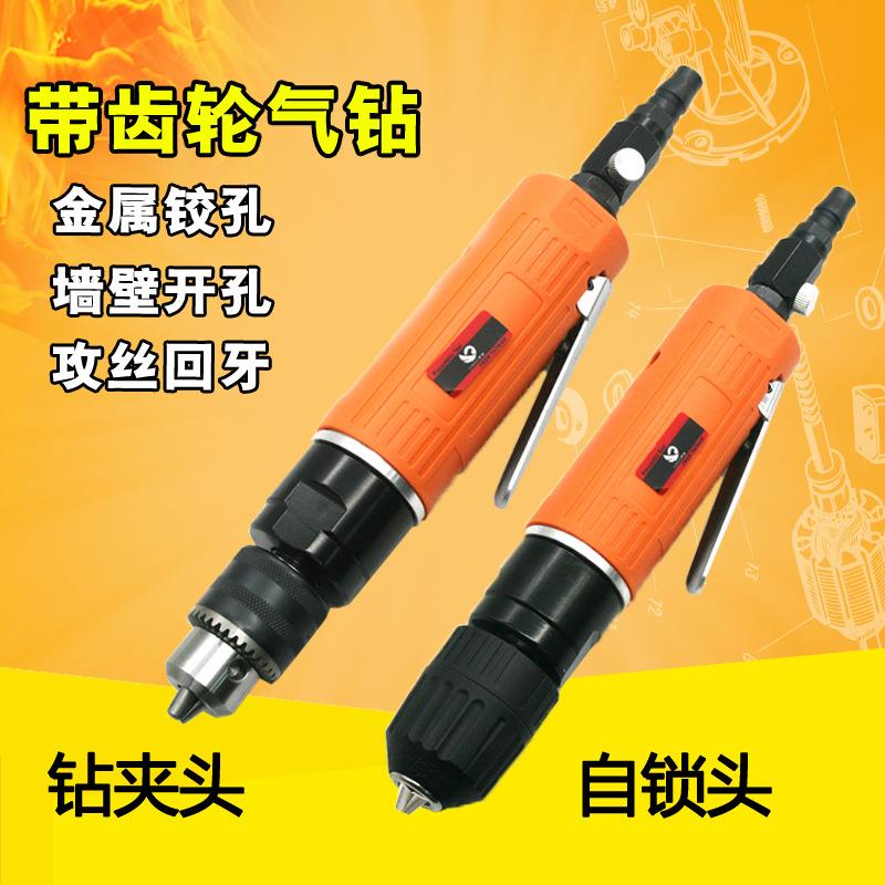 速豹B6风钻3/8气动带齿轮气钻调速搅拌机强劲直式钻孔机10mm