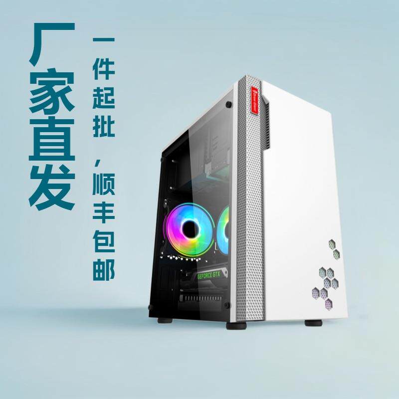 一件起批酷睿i3/i5/i7独显2060游戏商务办公家用台式电脑主机整套