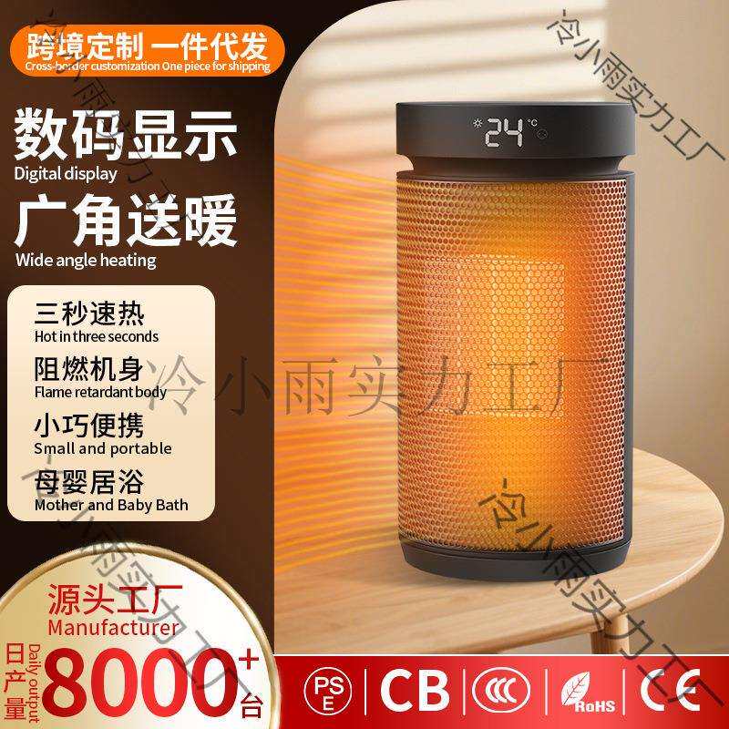 跨境暖风机家用速热取暖器智能遥控PTC加热器立式桌面电暖器新品