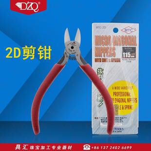 优质剪钳红柄断线钳斜嘴剪钳水口钳电子钳模型剪钳金工线钳扁嘴钳
