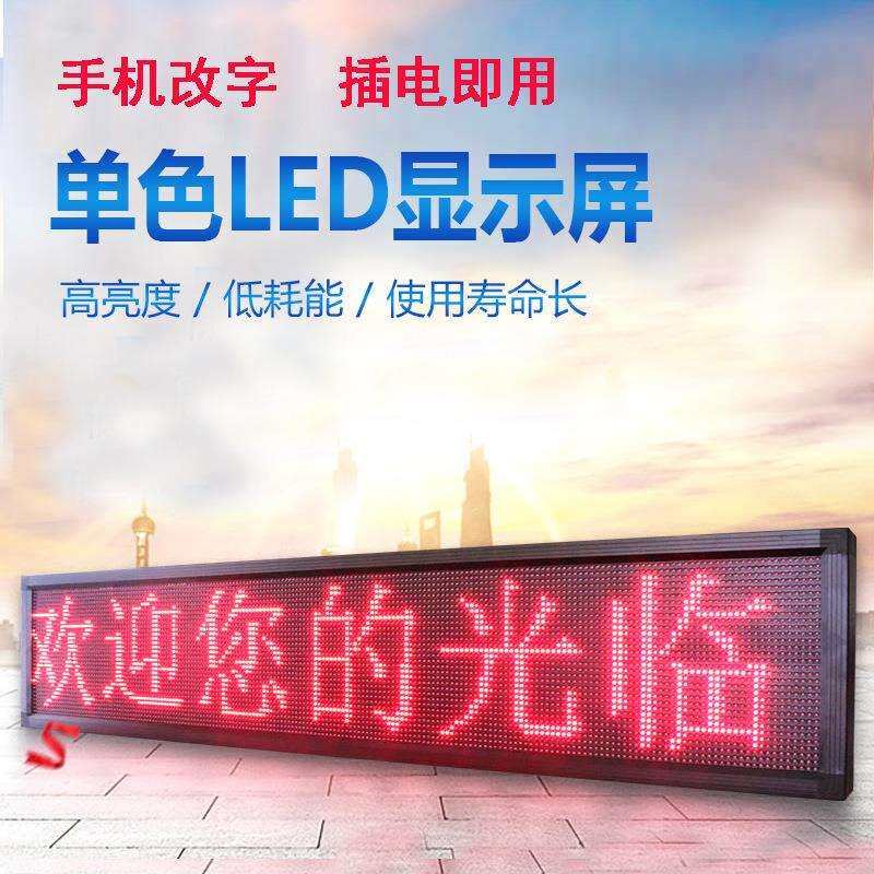 全户外室内单红led显示屏门头滚动走字屏广告屏幕led电子屏