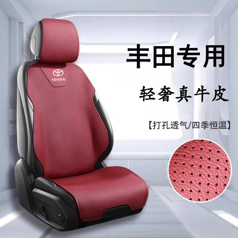 适用于丰田汽车坐垫雷凌凯美瑞卡罗拉bZ4X威兰达荣放rav4四季通用