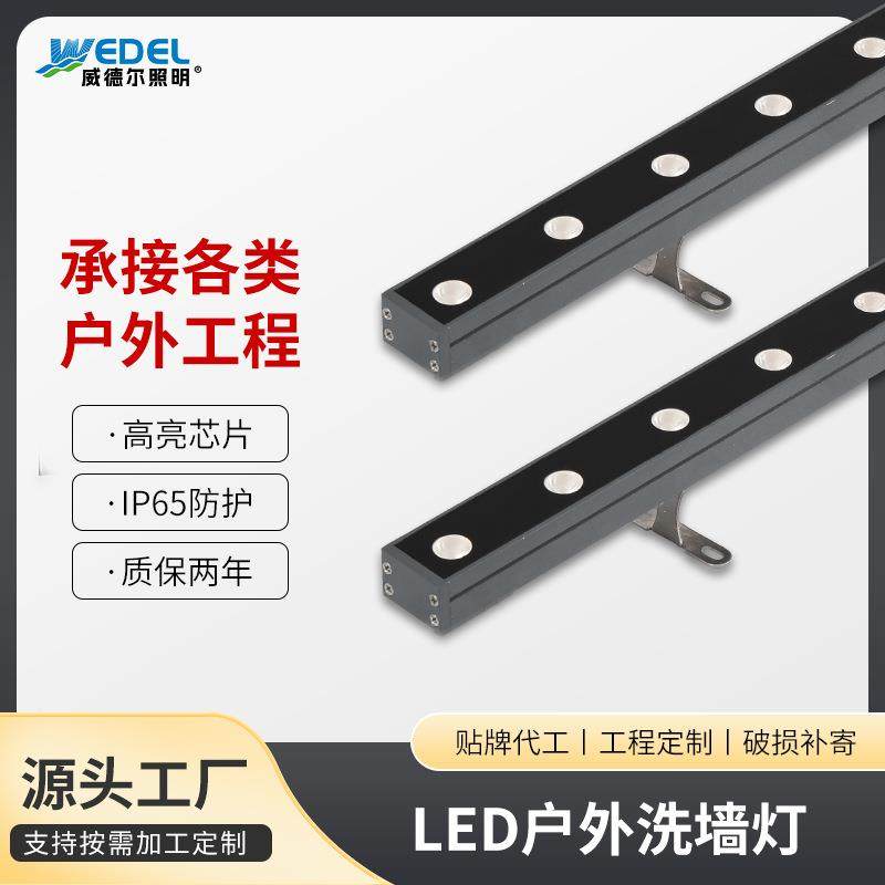 厂家轮廓灯线条灯led景观酒店外墙亮化工程户外洗墙灯24V线条