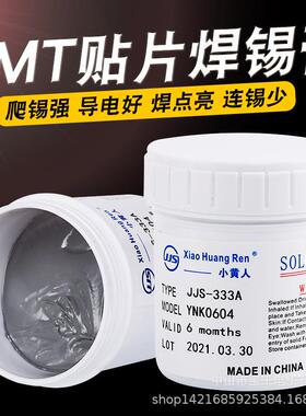 跨境严选有铅 63/37 锡膏LED焊接中高低温SMT贴片维修植bga焊锡膏