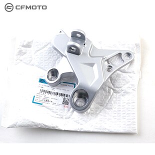 CFMOTO摩托车原厂配件春风800NK左右前脚蹬支架CF8S00 7脚踏板支