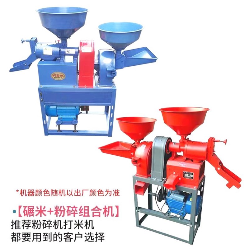 家用碾米机全自动打米机稻谷脱壳多E功能粉碎机干药材辣椒打粉机