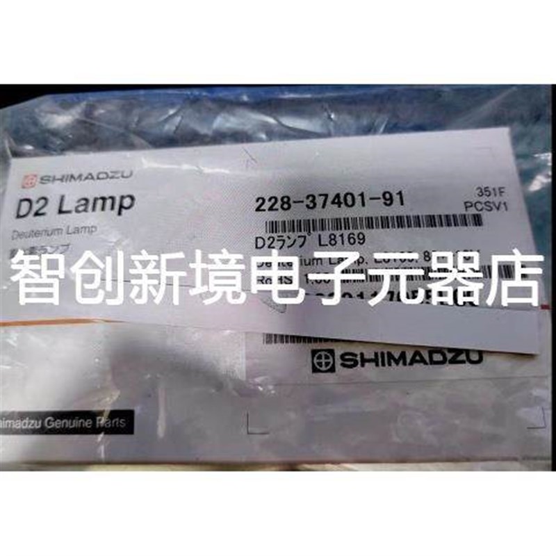 岛津 氘灯 228-37401-91 LC2010X 闲置出 G