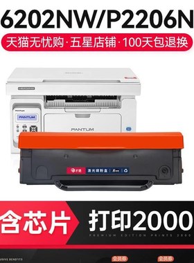 新品【】适用6202nmw硒鼓p22006nw墨粉盒pd-2Rm135650晒鼓6