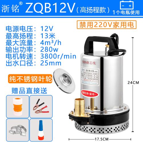 新款电动车抽水机48v60v电瓶通用12v24v7O2高扬程大流量农用直包