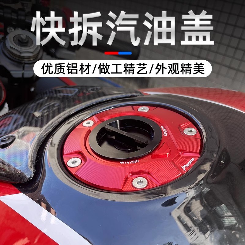 适用赛800RS/600RS/600/550S/450/421/400/350S/250改装快拆油箱