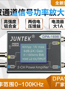 DPA-1698大功率n双通道DDS函数讯号产生器功率放大器直流功放 40V