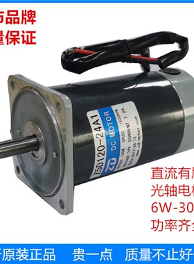 ZD中大力德扫地车k主刷马达Z5D120-24A1光轴电机120W24V