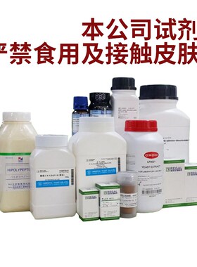 生化试剂-色素-试验用 茜素红S Biofer进分 25g Pcas:130-22-3