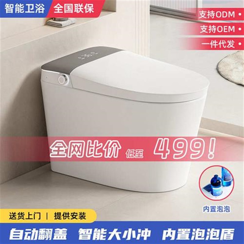 内置泡沫盾智能马桶p一体式隐藏水箱即热全自动紫外智能座便器
