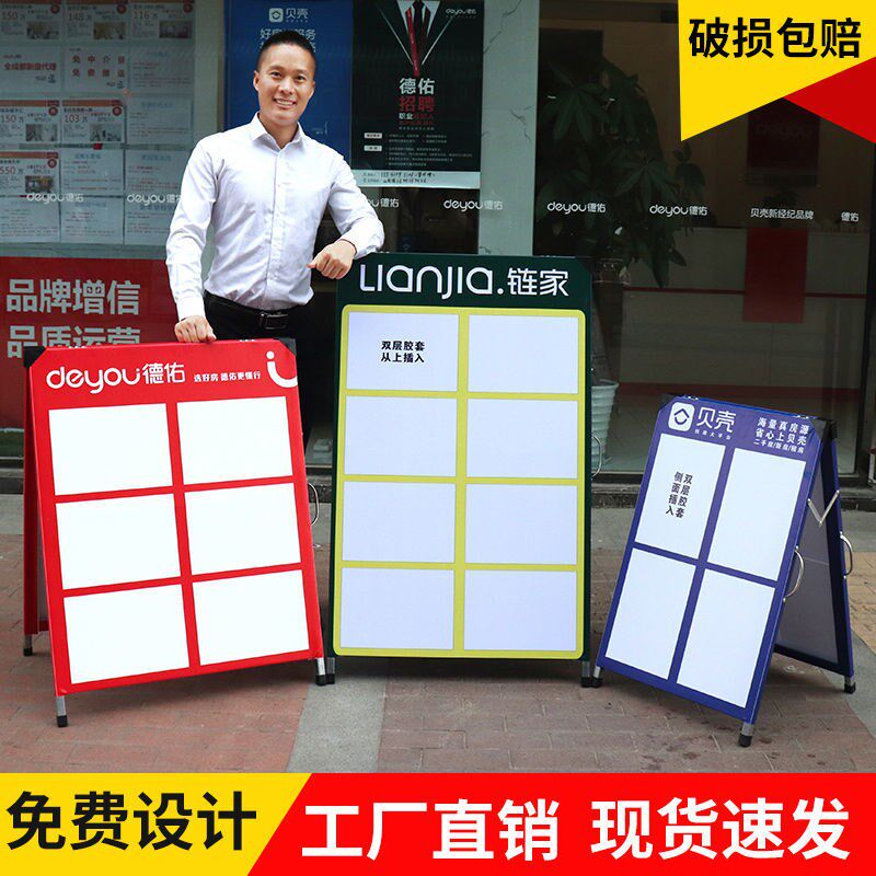 房源信息广告牌招聘招工广告架户外广告牌展架Q中介房源展板驻守