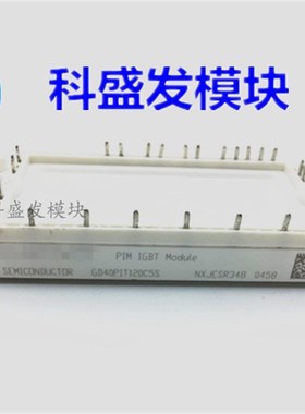 GD25PIL120C5S   GD40PIL120C5S大S量现货  欢迎采购